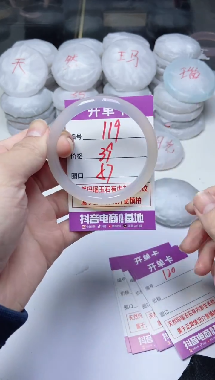 手镯玛瑙/玉髓未镶嵌119