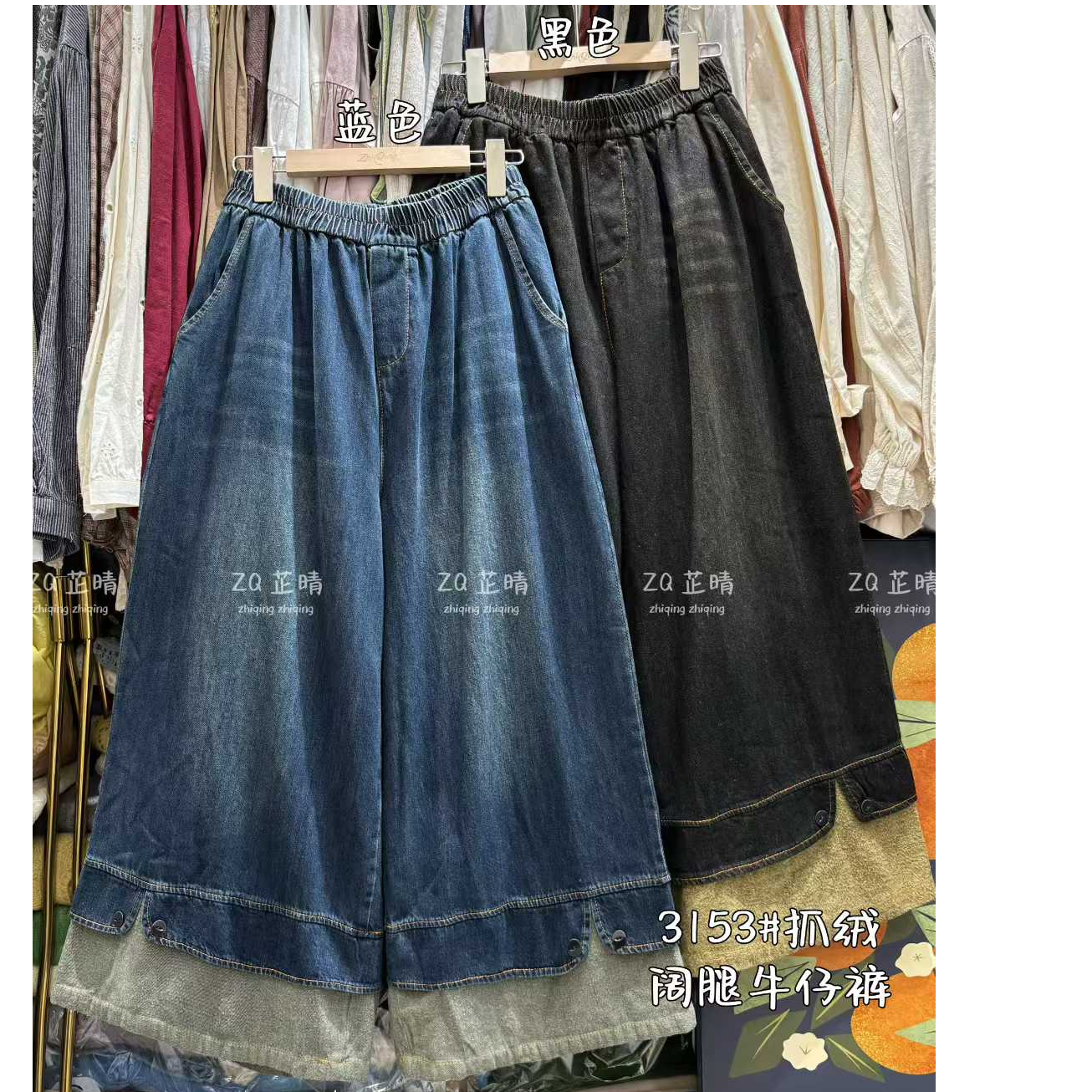 秋冬抓绒百搭牛仔裤3153#