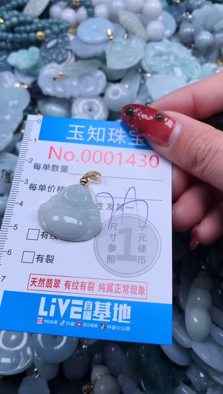 【闪购商品】翡翠吊坠(不含链)未镶嵌14.30