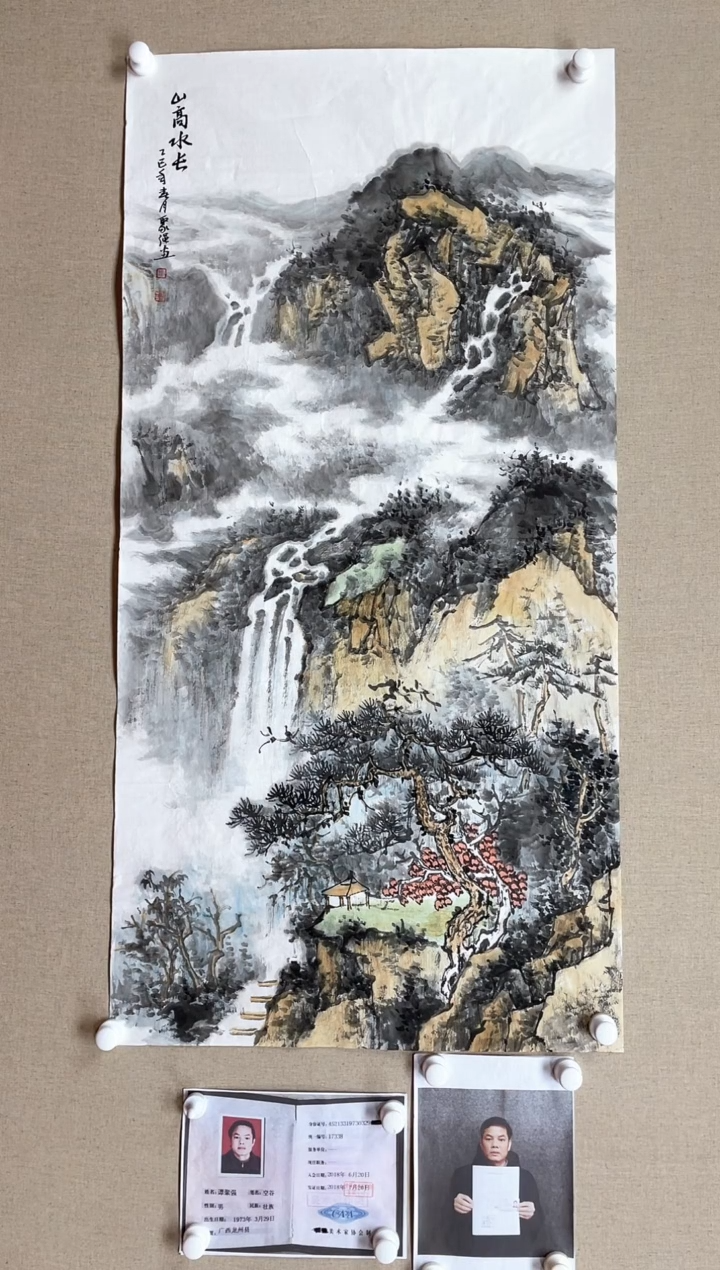 国画138*68 谭聚强谭聚强谭聚强谭聚强
