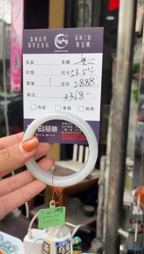 未镶嵌手镯翡翠C 53-54正圈 3368