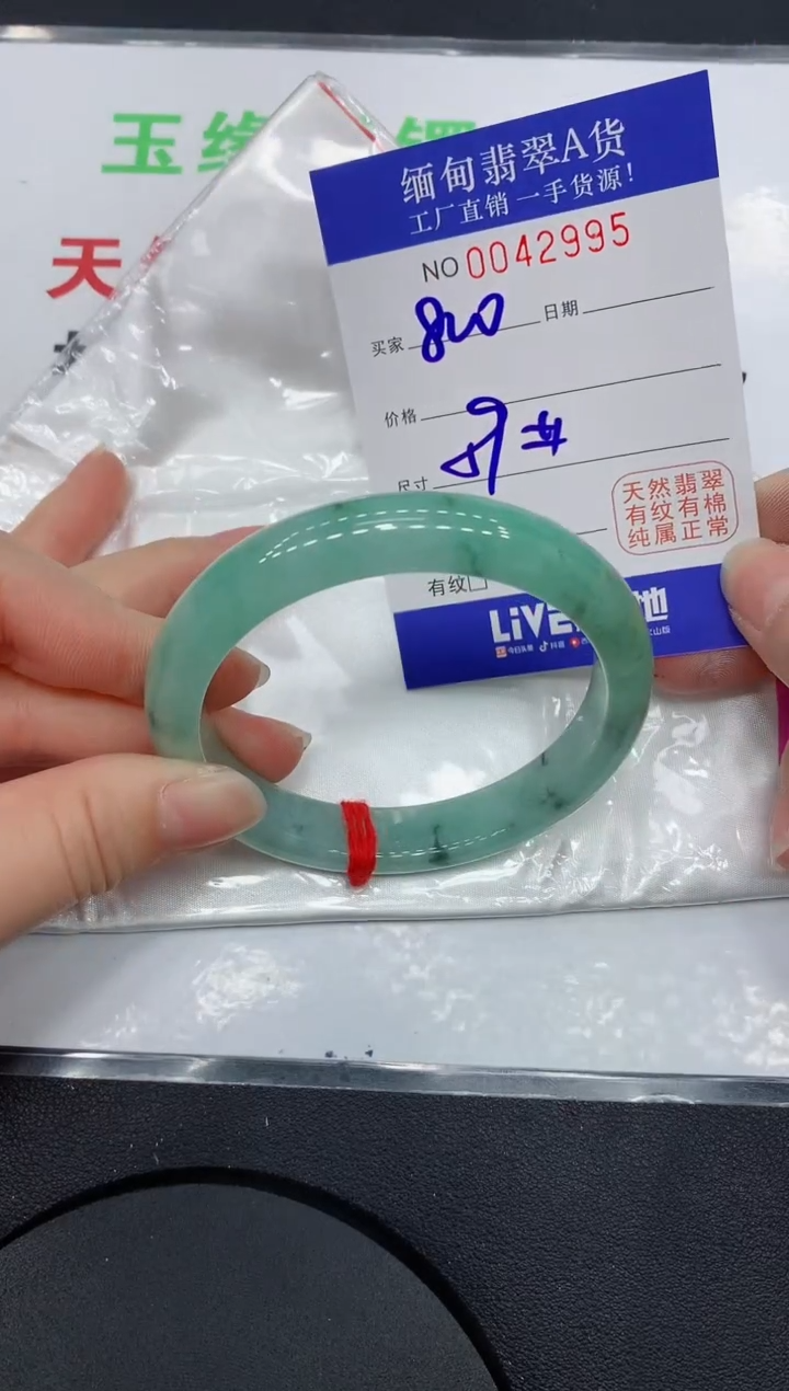 未镶嵌手镯翡翠2995缅甸翡翠手镯·