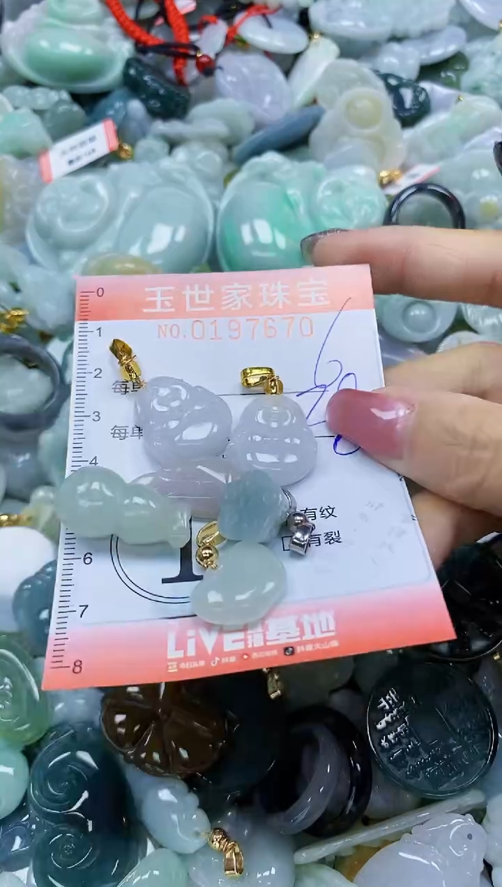 【闪购商品】翡翠颈饰未镶嵌闪购0197670