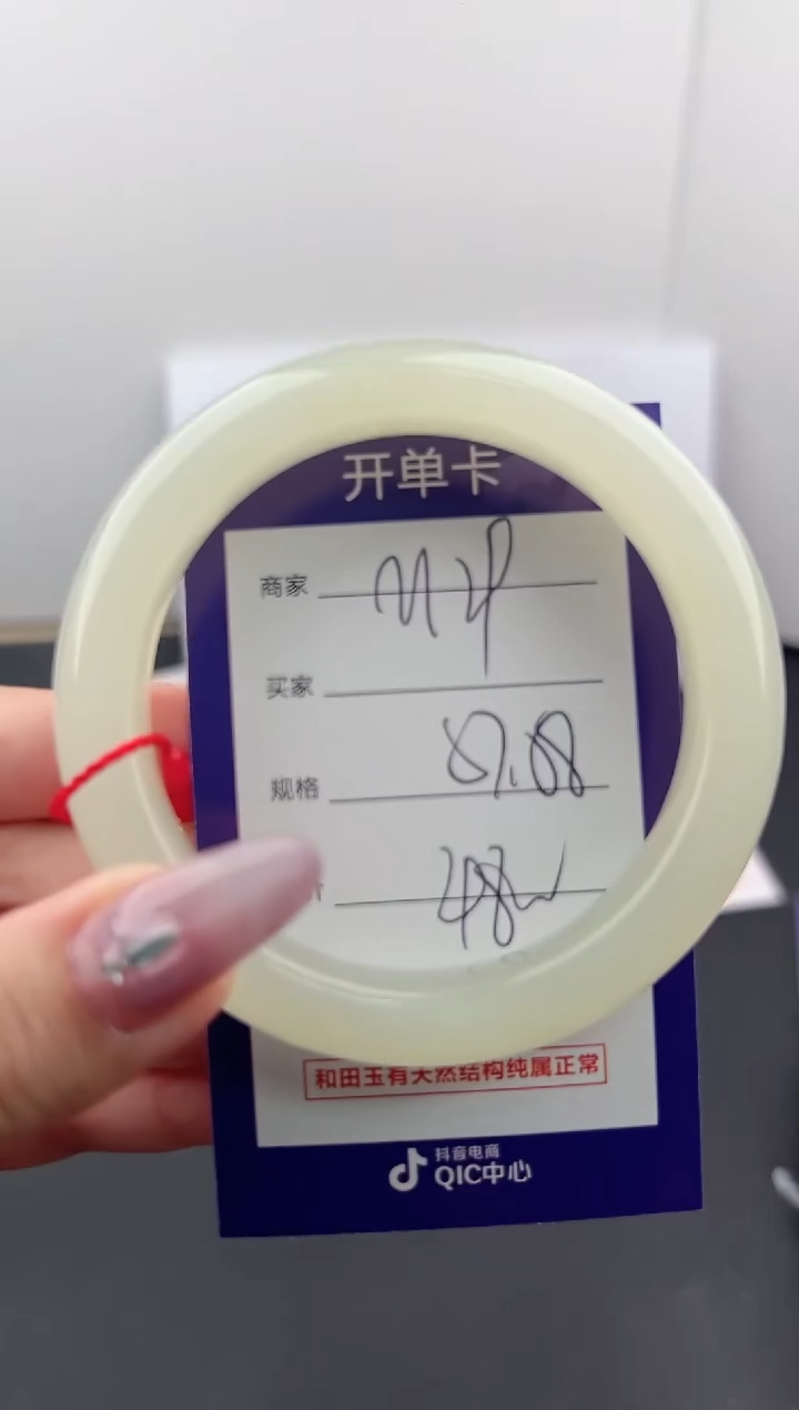 【闪购商品】和田玉手镯未镶嵌微色差M29