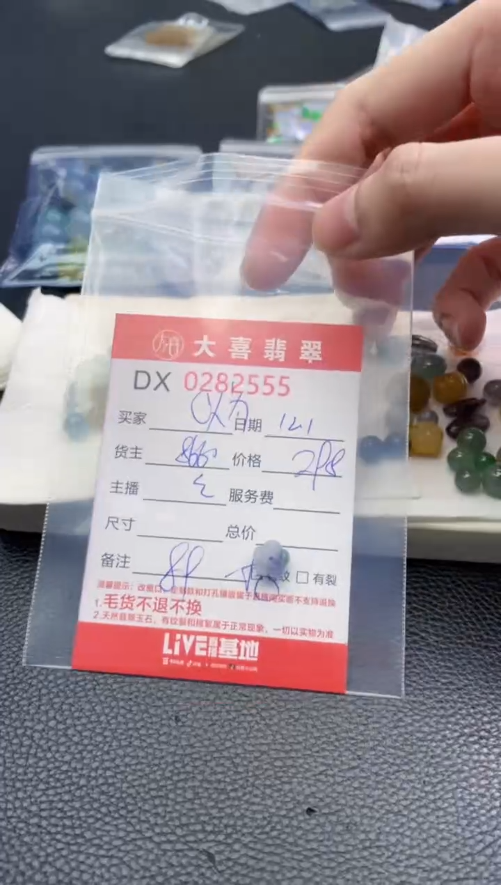 未镶嵌定制翡翠我*为珠子