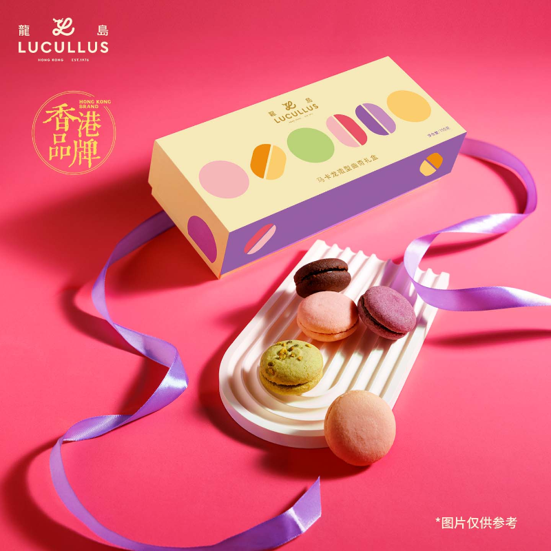 LUCULLUS龙岛香港马卡龙定制独特造型曲奇饼干礼盒老香港茶点甜点