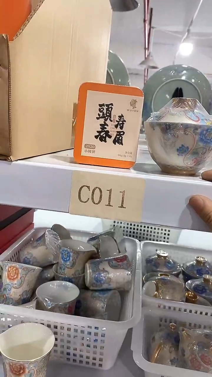 瓷片陶瓷茶具茶器C011+茶叶