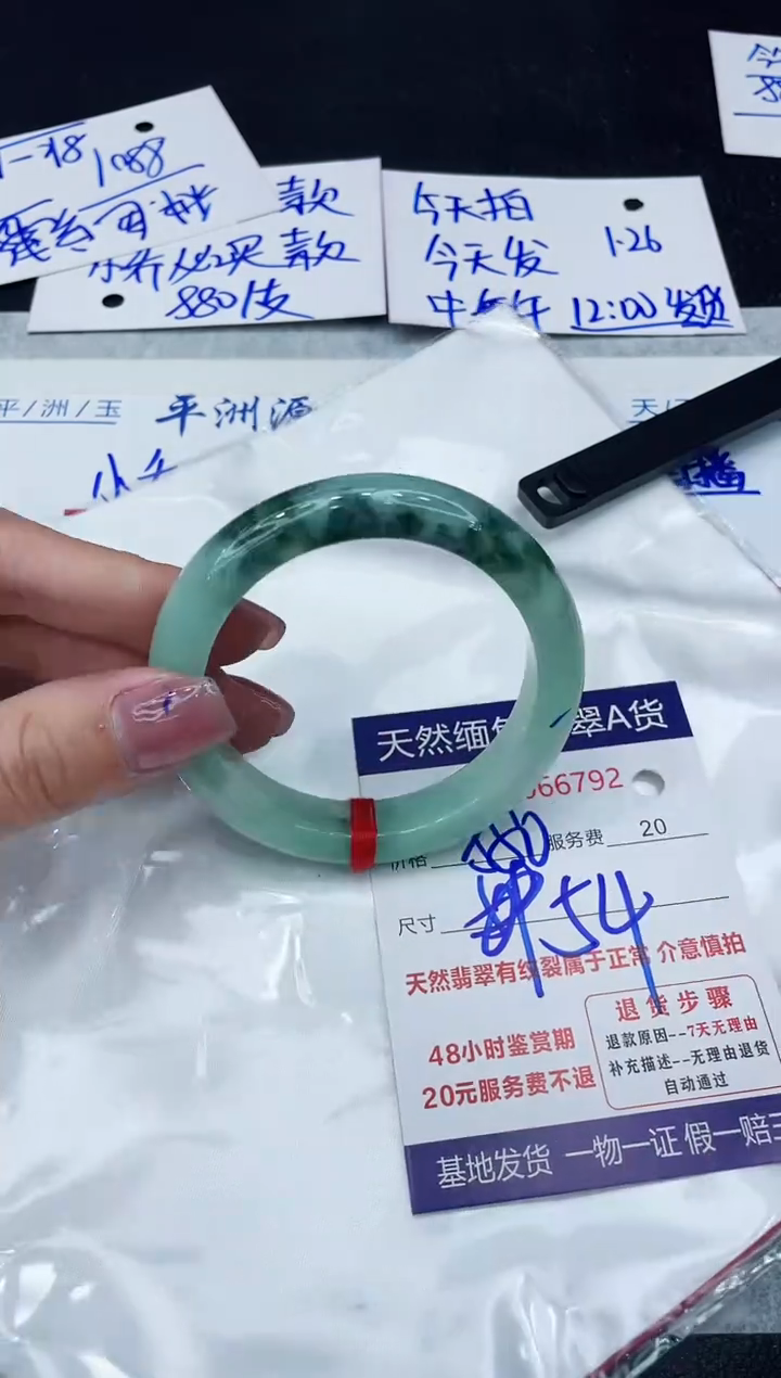 【闪购商品】翡翠手镯未镶嵌1111111111
