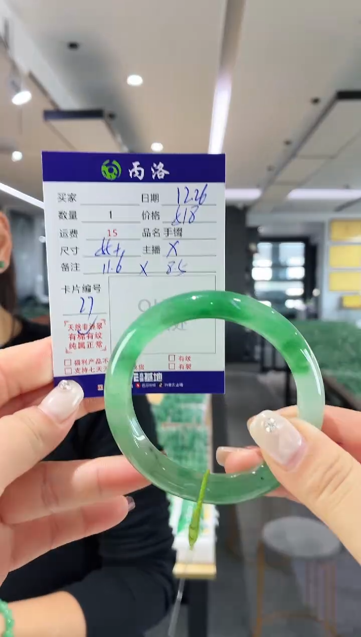 未镶嵌石英质玉手镯55+