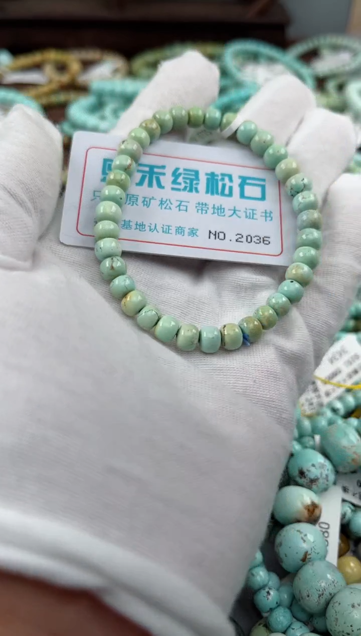 未镶嵌绿松石松石2036