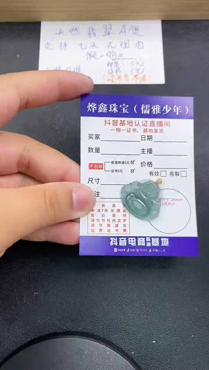 【闪购商品】翡翠颈饰18K金镶嵌天然翡翠A货赠皮绳