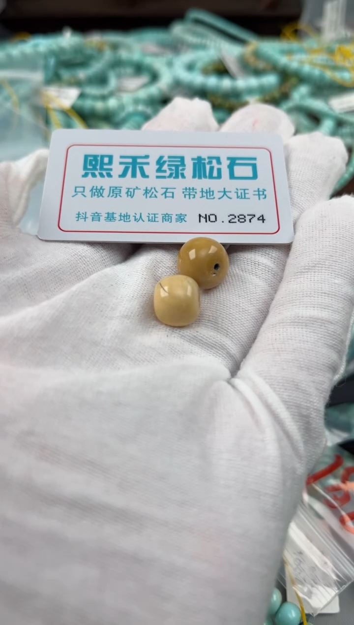 未镶嵌玉髓玛瑙/玉髓2874