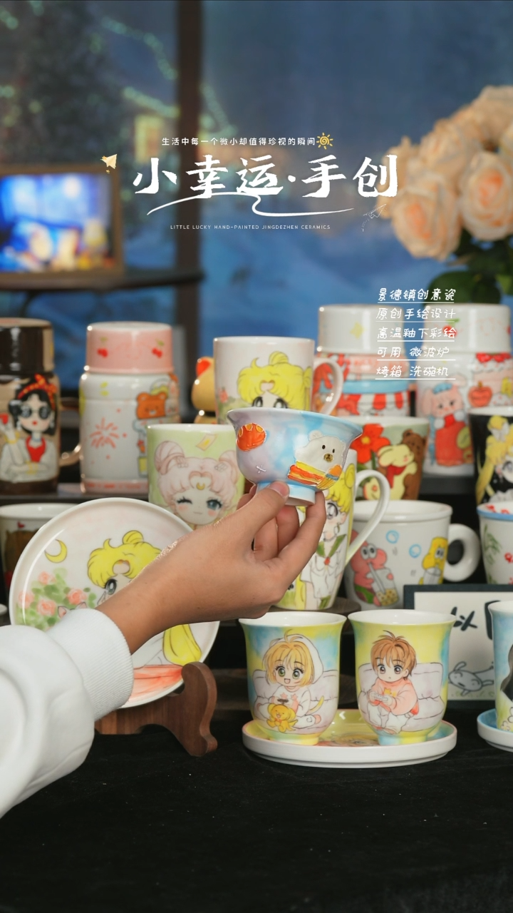 【闪购商品】小幸运纯手工手绘陶瓷