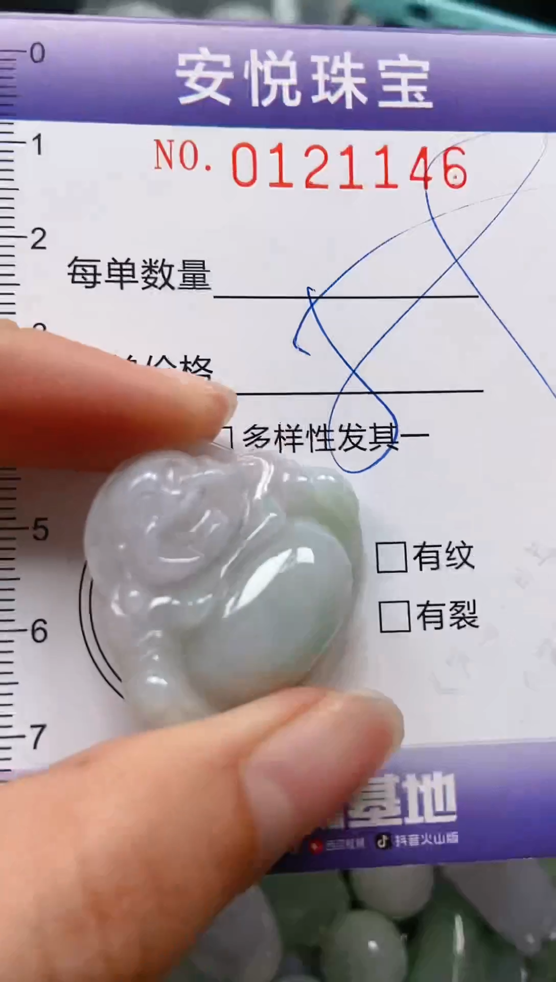 【闪购商品】翡翠颈饰未镶嵌闪购0121146