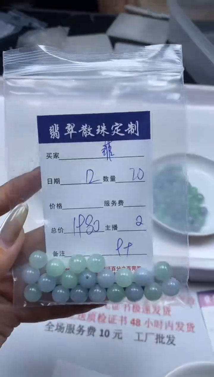 【闪购商品】翡翠颈饰未镶嵌贞城散珠批发DIY