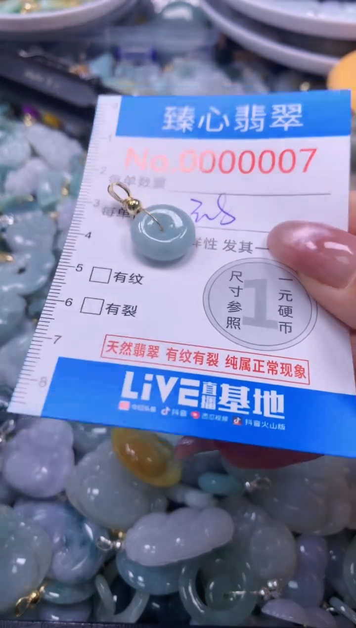 翡翠未镶嵌吊坠(不含链)7