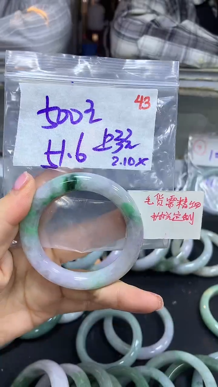 【闪购商品】定制翡翠未镶嵌毛货需精细抛光43+上+手镯+500元