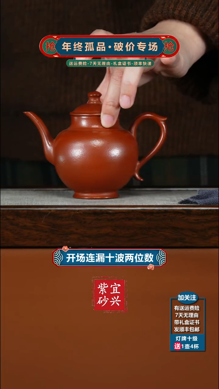 茶壶紫砂朱泥光素宫灯230CC