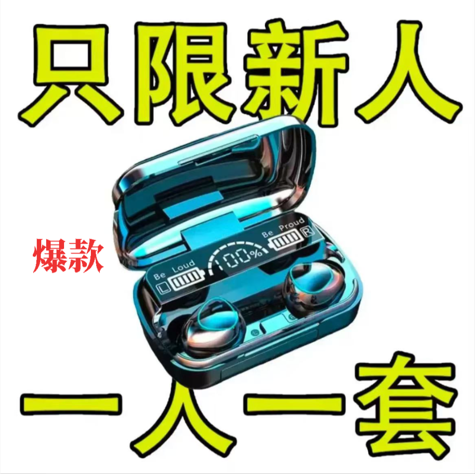 2025新款无线蓝牙耳机运动跑步入耳式降噪高音质迷你运动通用