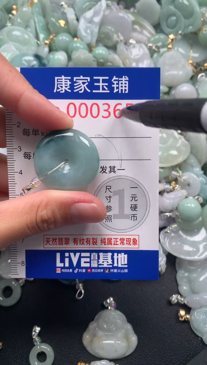 颈饰未镶嵌翡翠36571