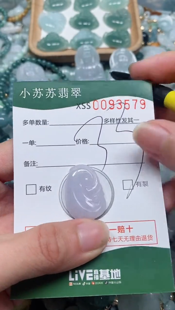 【闪购商品】翡翠颈饰未镶嵌闪购商品0093579