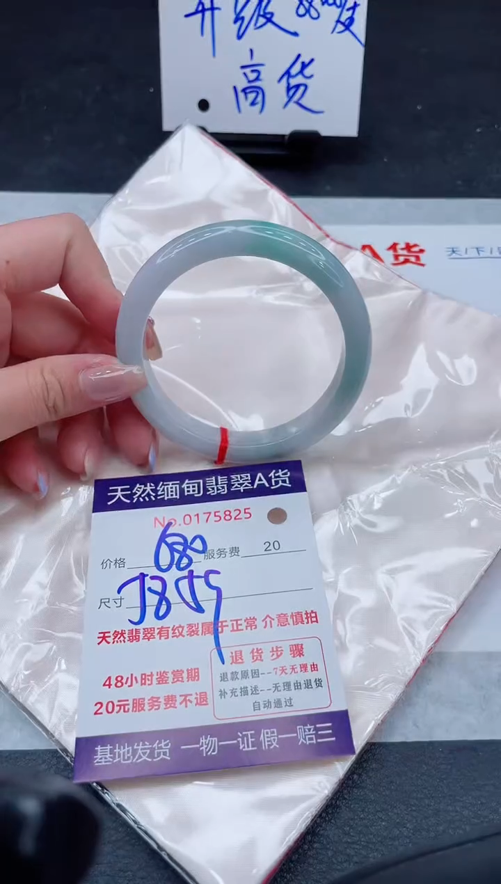 翡翠手镯未镶嵌680.000000