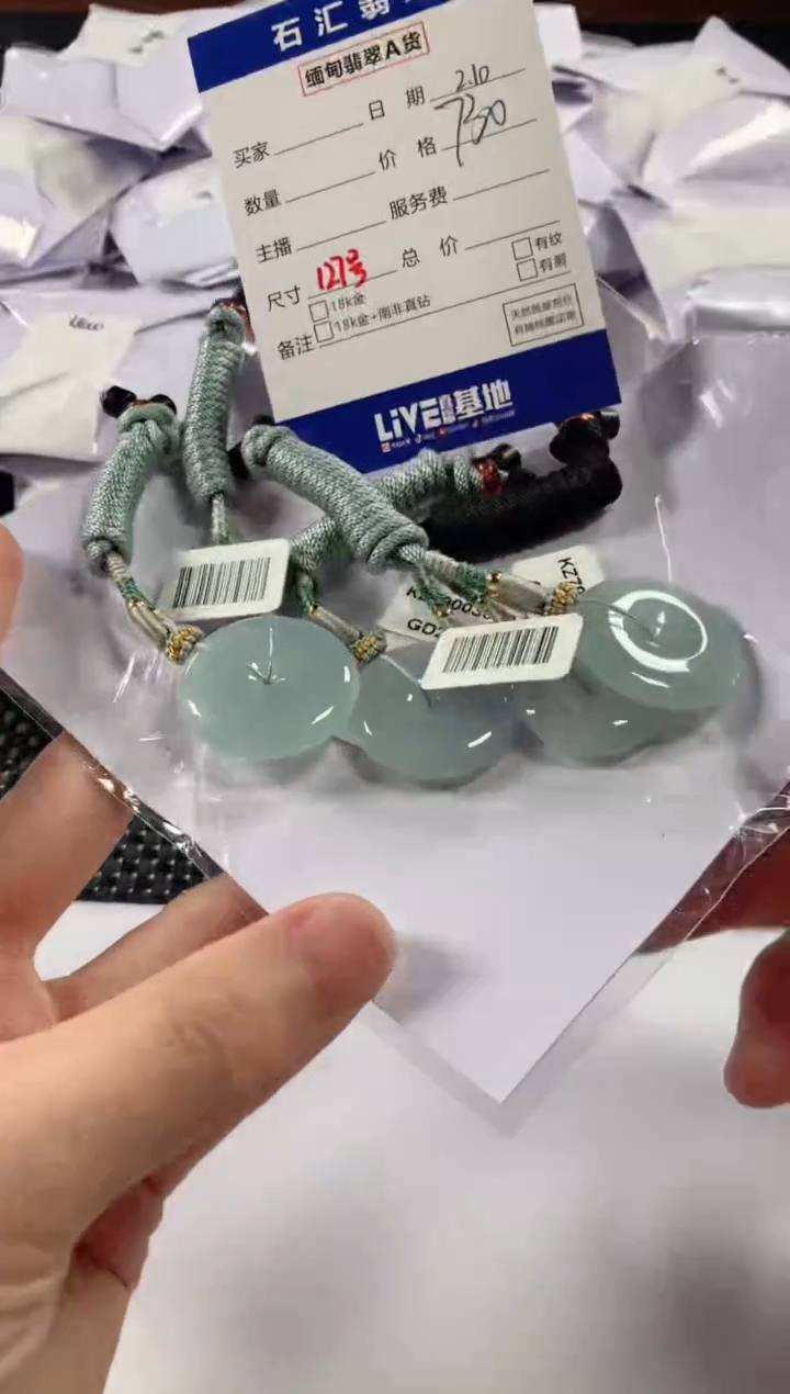 【闪购商品】翡翠颈饰未镶嵌多样性发货，发一件