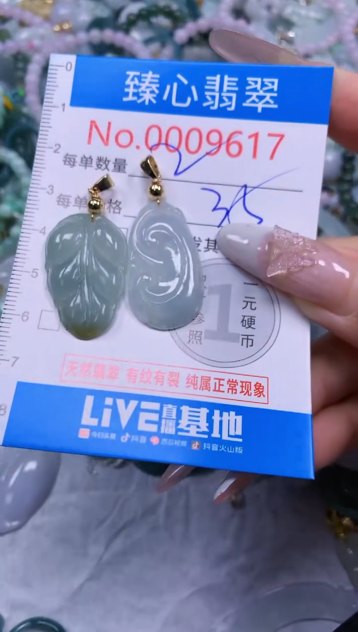 吊坠(不含链)未镶嵌翡翠9617