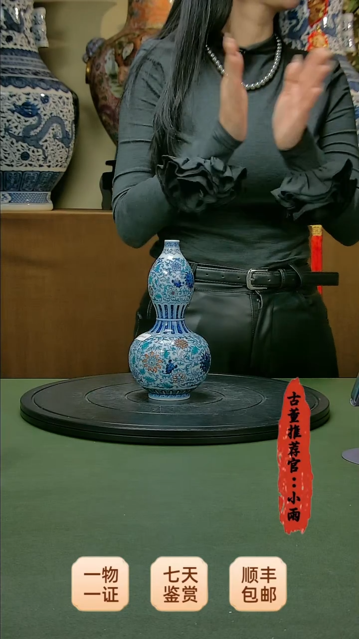 【闪购商品】金清代斗彩缠枝花卉葫芦瓶