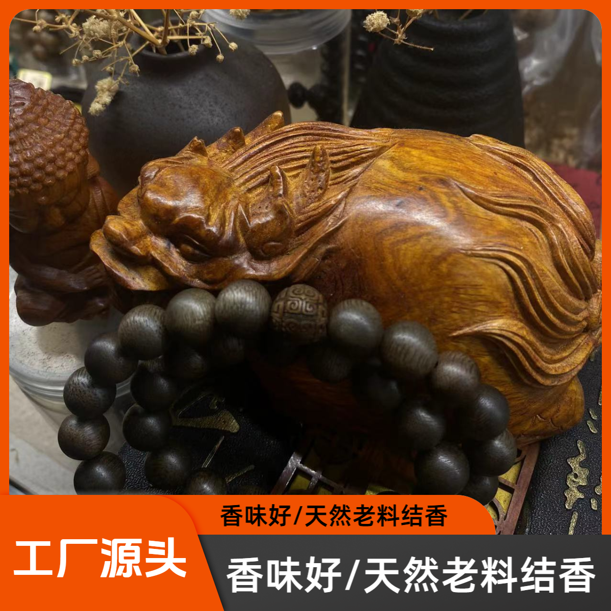 带两圈10mm*40颗/老香味非常好/养香罐/手工串珠编织...