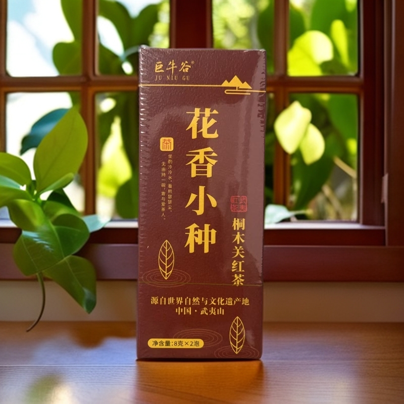 花香小种2泡品鉴装