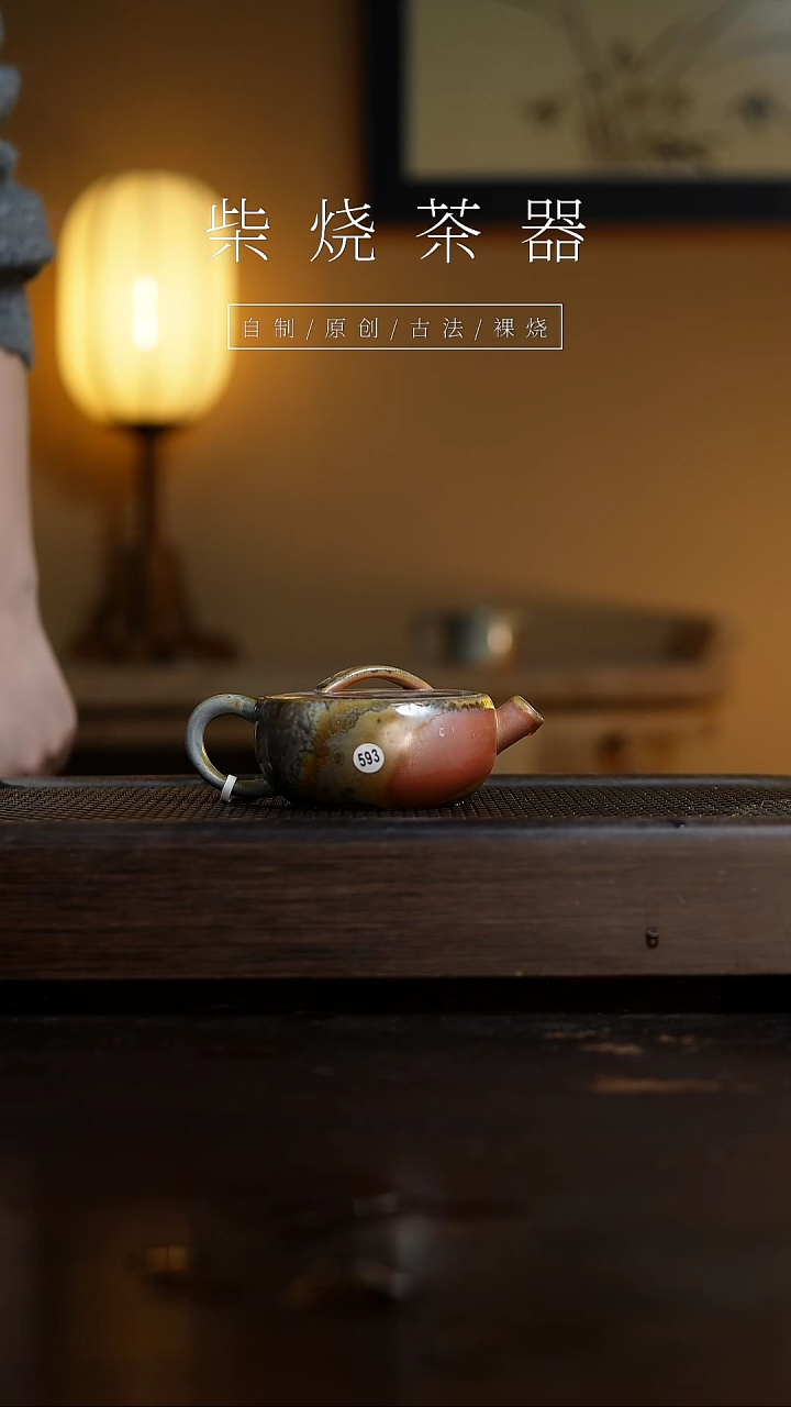 【闪购商品】玄瓦壶593            