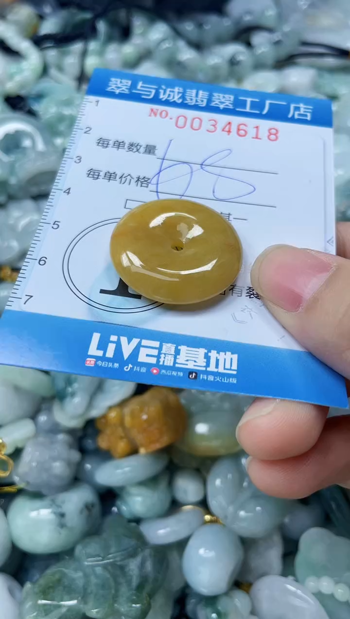 【闪购商品】翡翠颈饰未镶嵌闪购0034618