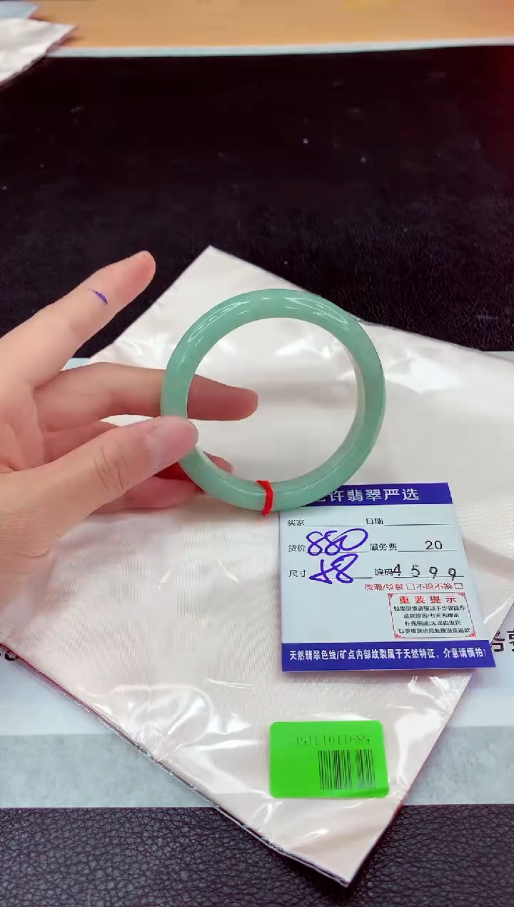 未镶嵌手镯翡翠11