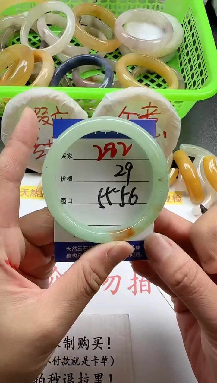 未镶嵌手镯石英质玉282+瑕疵