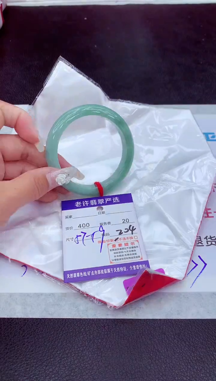 【闪购商品】翡翠手镯未镶嵌11111111111