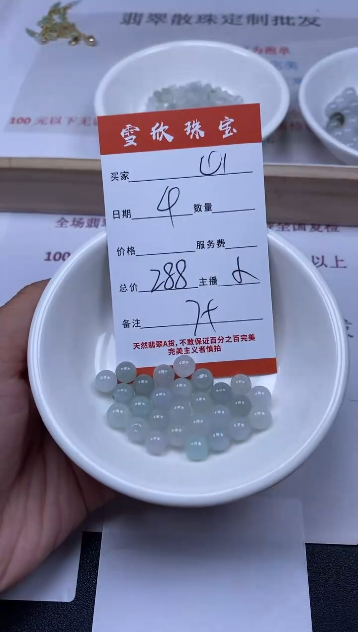 【闪购商品】翡翠颈饰未镶嵌雪欣散珠定制diy