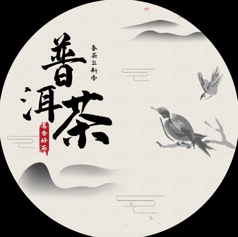 【三娘私藏】明前春尖黄印   普洱茶  生茶   357g 