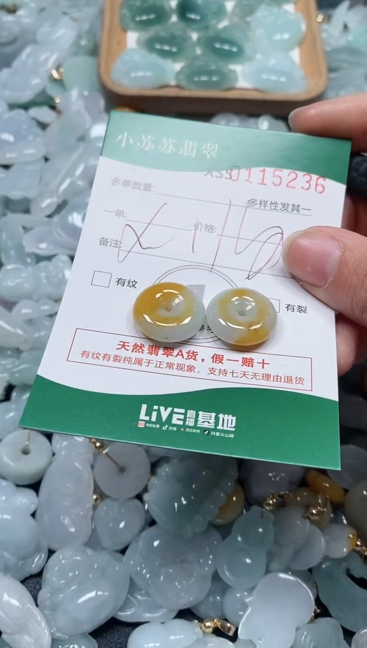 【闪购商品】翡翠颈饰未镶嵌闪购商品0115236
