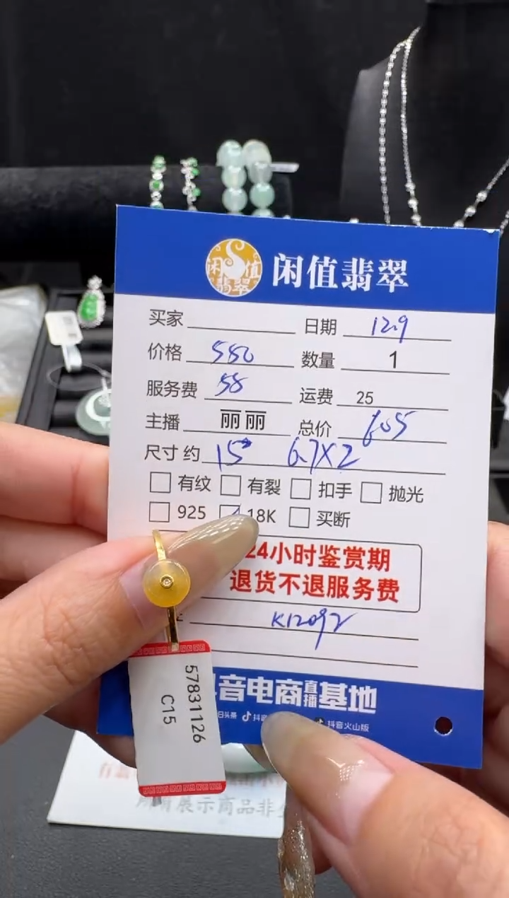 18K金镶嵌戒指翡翠翡翠戒指