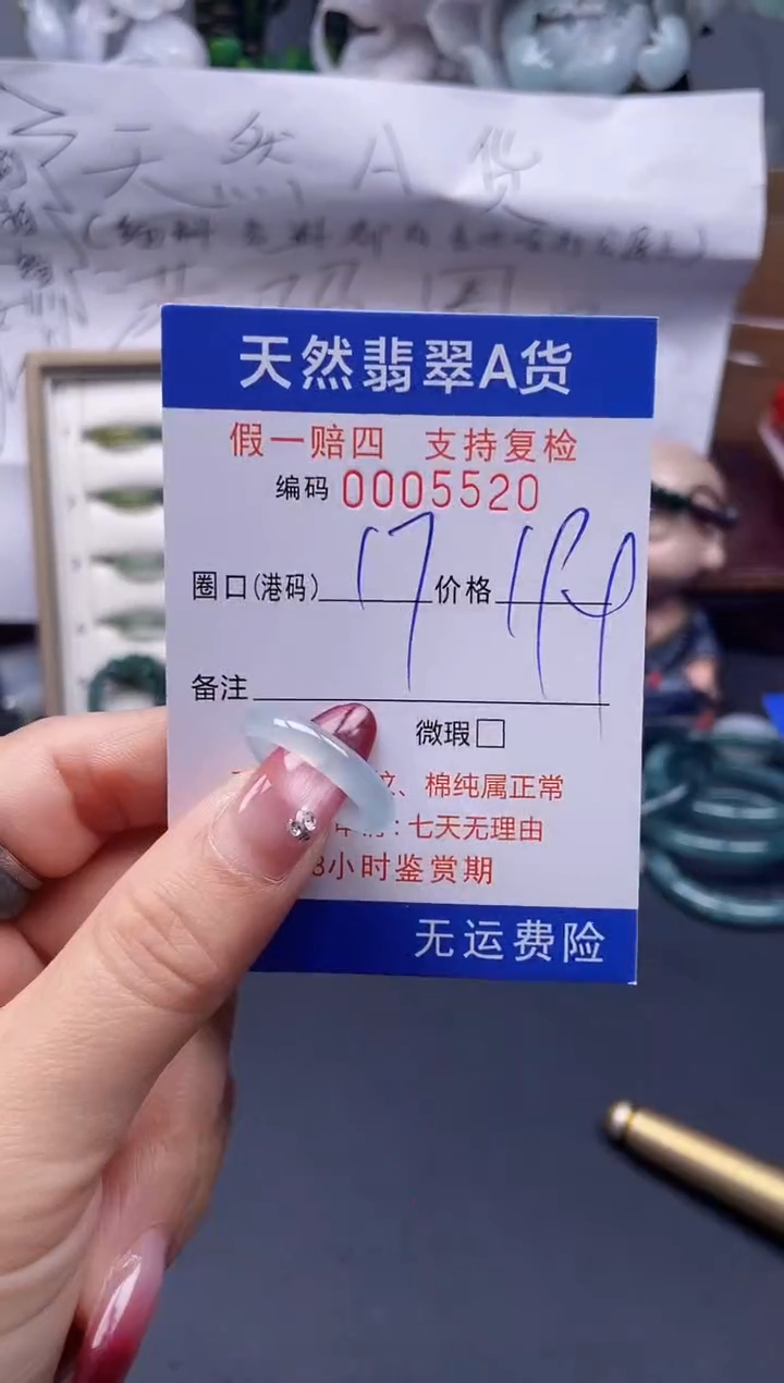 【闪购商品】翡翠戒指未镶嵌17*5520...