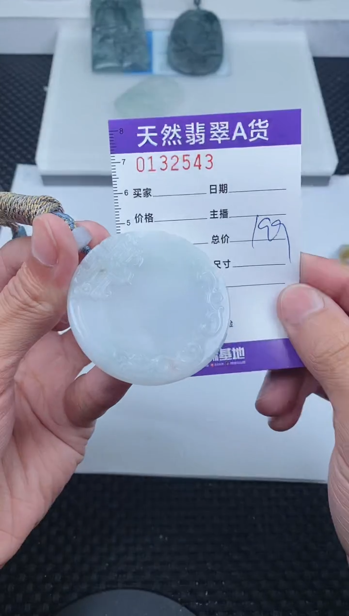 【闪购商品】翡翠颈饰未镶嵌          