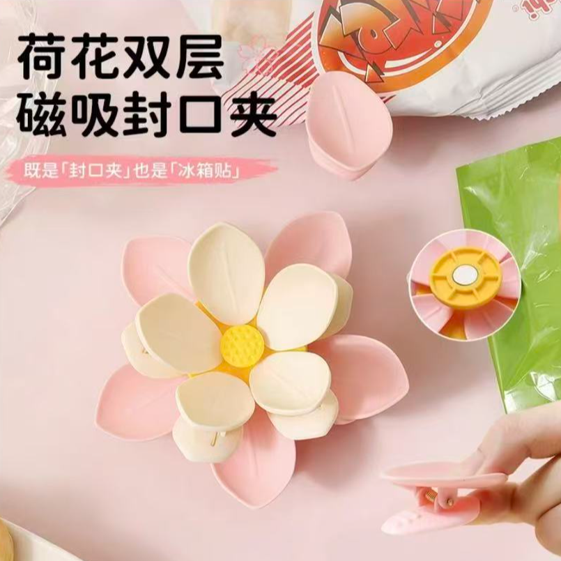 磁吸樱花封口夹密封夹荷花封口夹冰箱贴零食密封口花瓣夹子冰箱贴