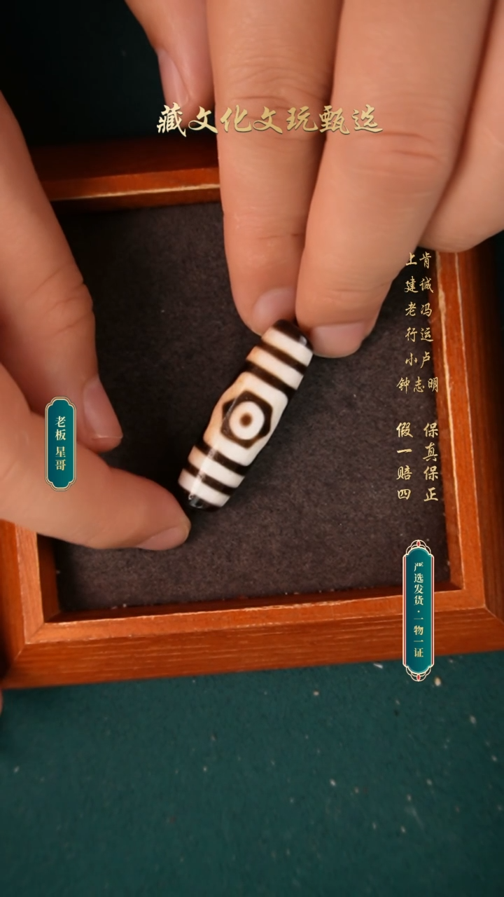 玛瑙/玉髓颈饰未镶嵌行运朱砂宝盖三眼41.2*12.2