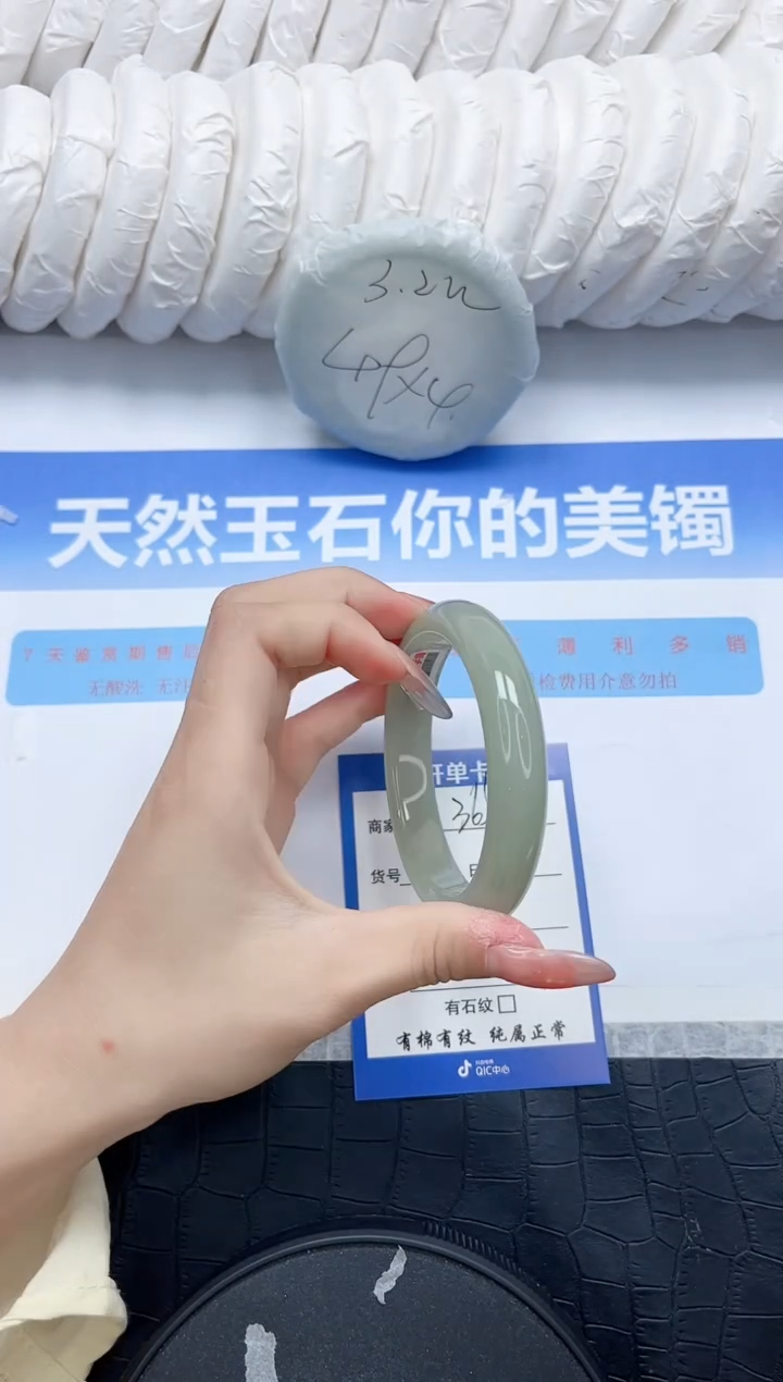 石英质玉手镯未镶嵌365-56.2