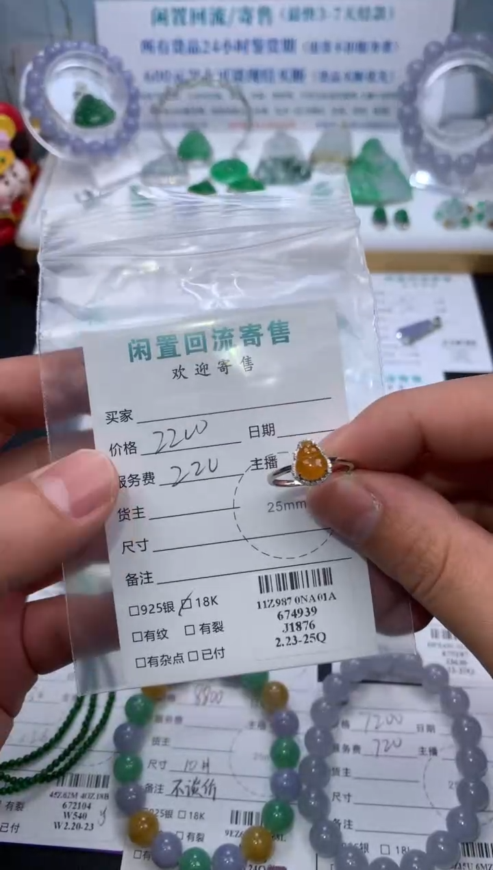 【闪购商品】定制翡翠18K金镶嵌模式推广期24小时鉴赏期