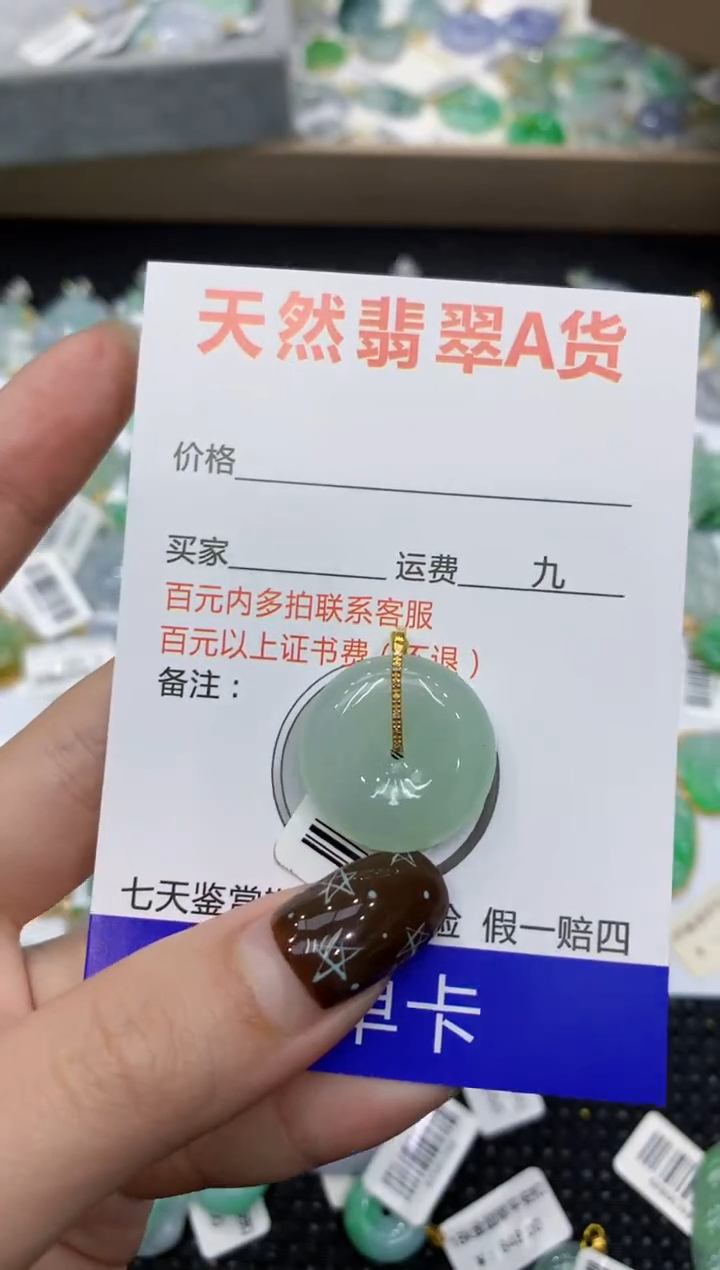 【闪购商品】翡翠颈饰18K金镶嵌1111111111