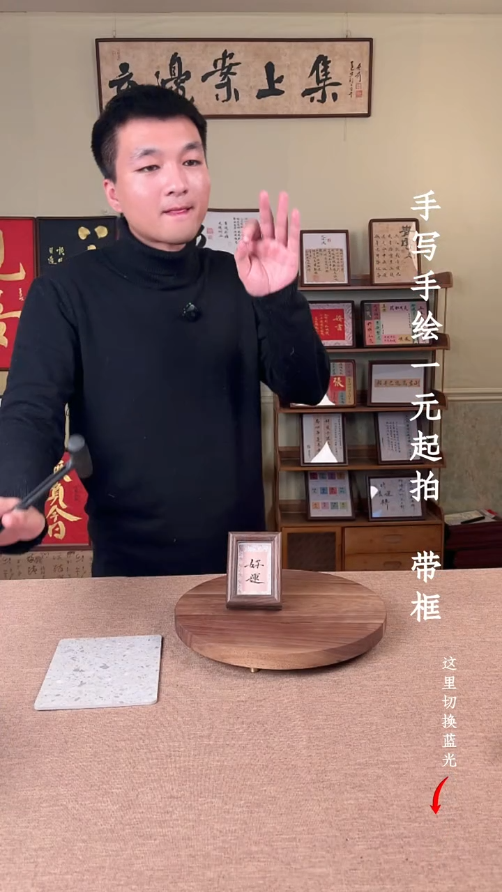 书法鲁*书法文玩，手写手绘