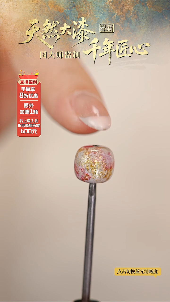 髹新9*10鎏渲金粉真非遗大漆老型珠