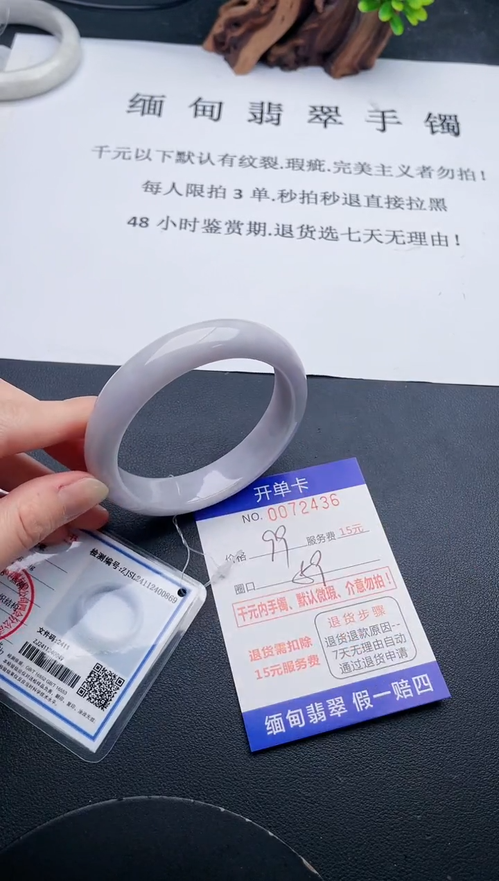 【闪购商品】翡翠手镯未镶嵌36天然翡翠A货